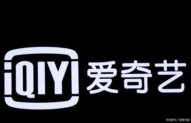 国际版爱奇艺缩略图