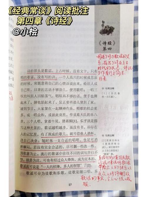 四年级阅读批注10篇