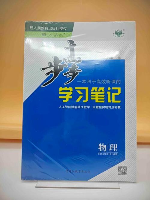 2019步步高物理必修一答案