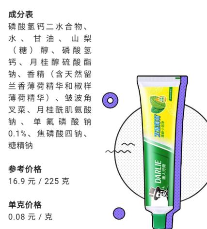 医生建议用什么牙膏