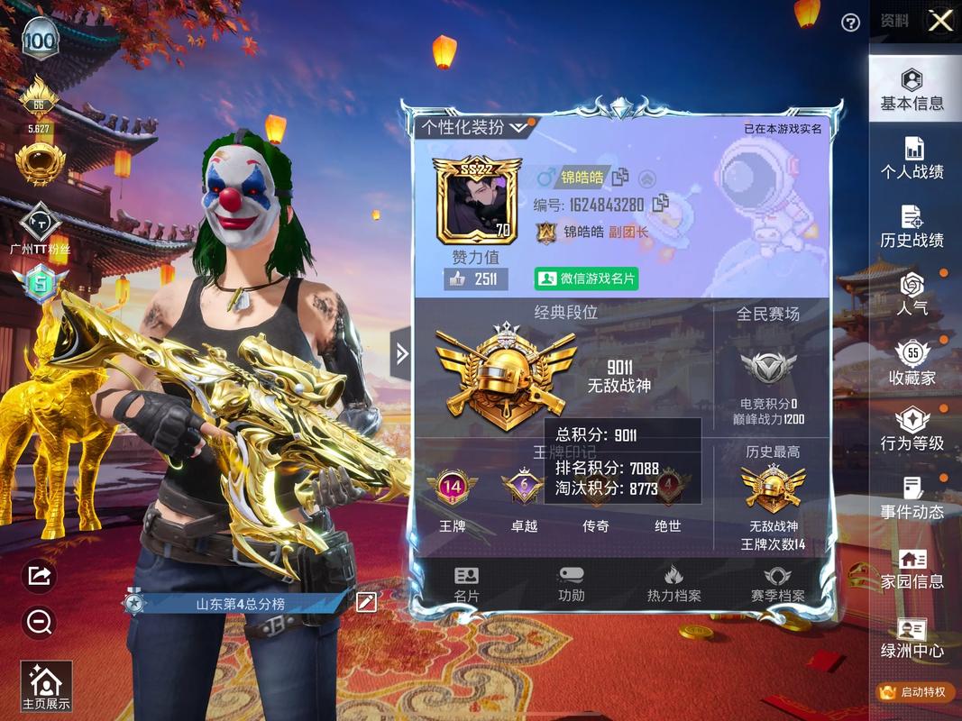 绝地求生之全能战神陈凡免费阅读