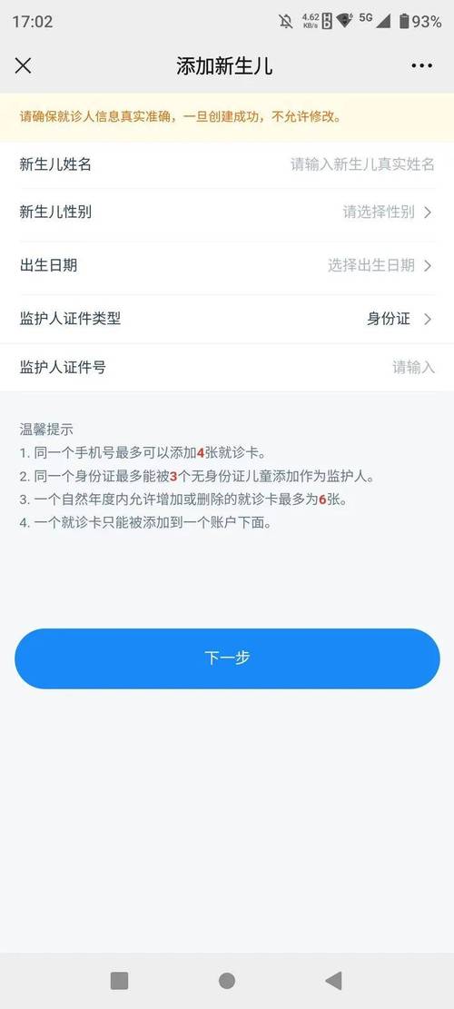 没带身份证在北京怎么玩游戏截图