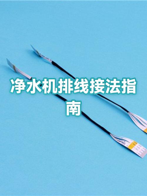 净水机四个口的顺序