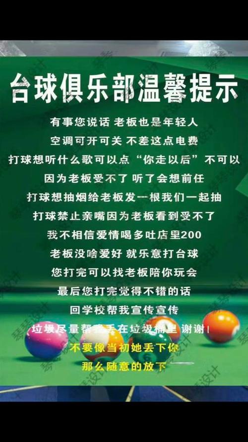 什么人适合开台球厅图标