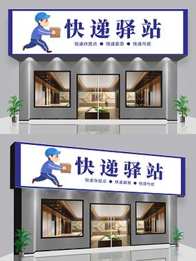 申请快递驿站代收点需要多少钱