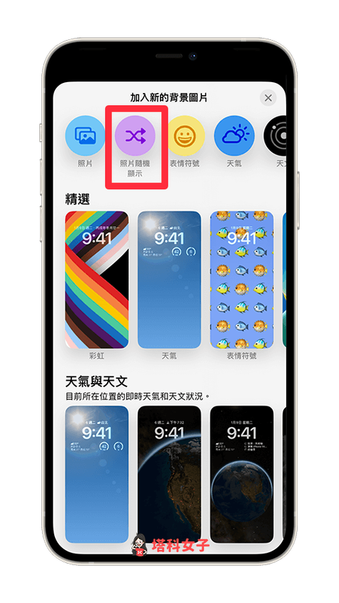 怎么设置壁纸跟随屏幕移动缩略图