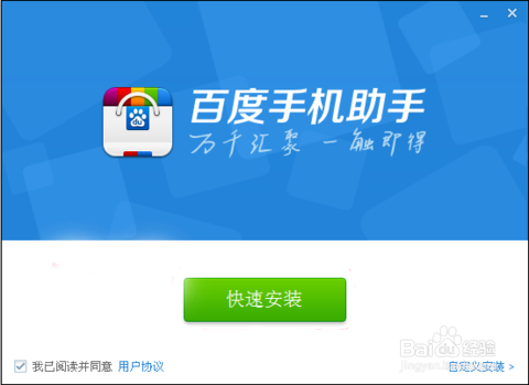 安装失败103是什么意思缩略图