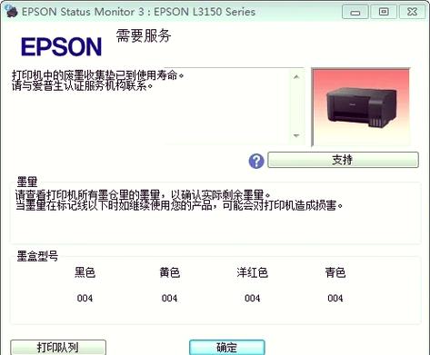 联想m7206硒鼓清零方法缩略图