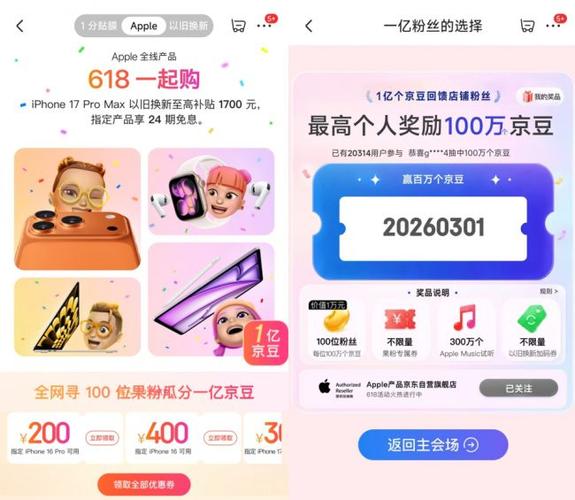 1000个京豆多少钱缩略图