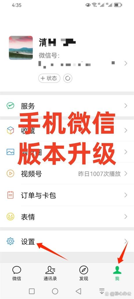 微信2016旧版本永不升级版缩略图