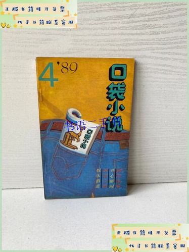 口袋小说游戏截图