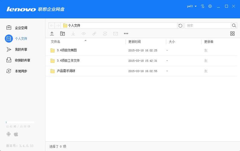 联想网盘图标