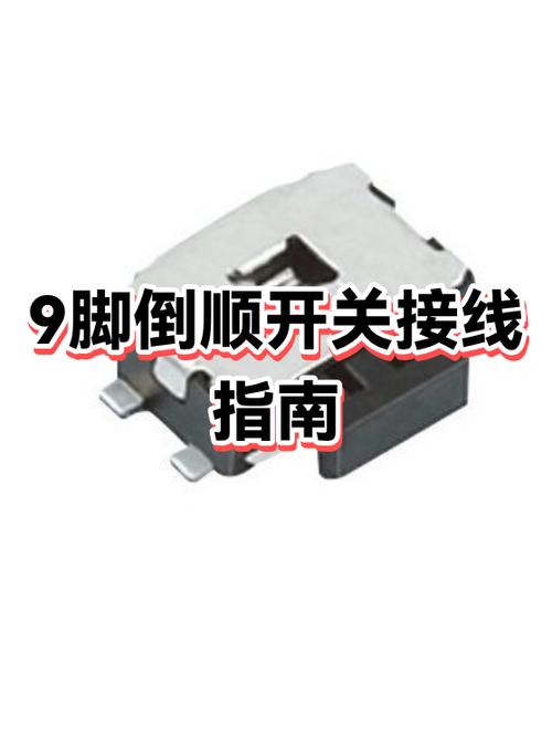 开关接线视频教程缩略图