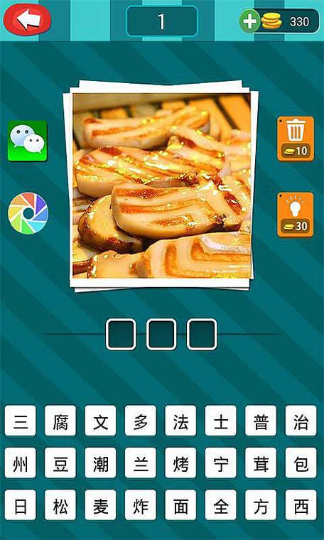 疯狂猜美食下载多多下载站缩略图
