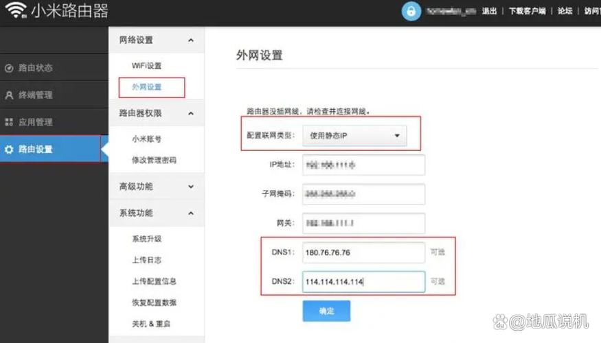 小米的dns有什么用图标
