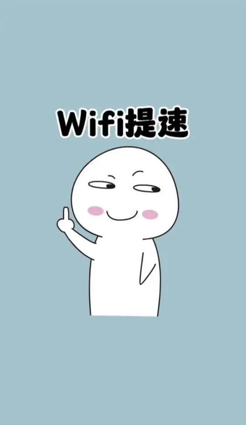无线网一会卡一会流畅缩略图