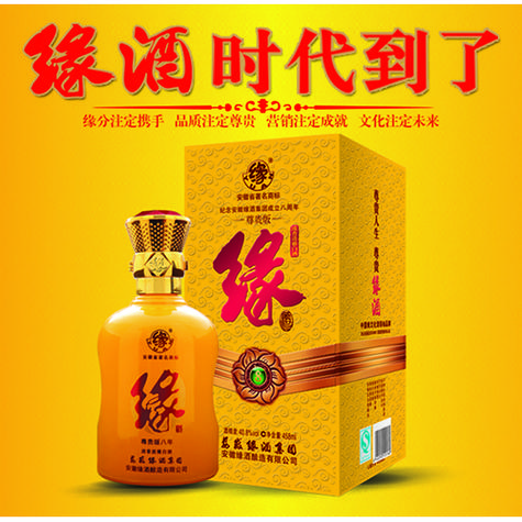 缘酒价格表及图片图标