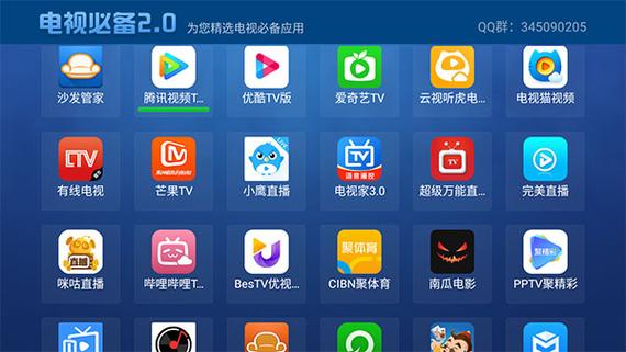 小米影视TV软件特色缩略图
