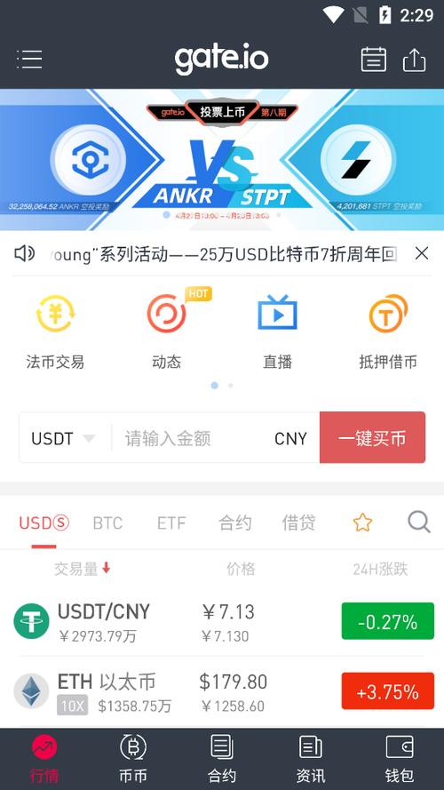 gate交易所官网下载缩略图