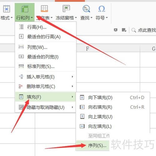 wps表格下拉菜单怎么设置图标