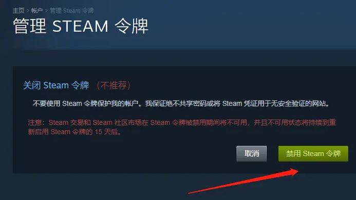 steam令牌手机验证器的恢复码在哪缩略图