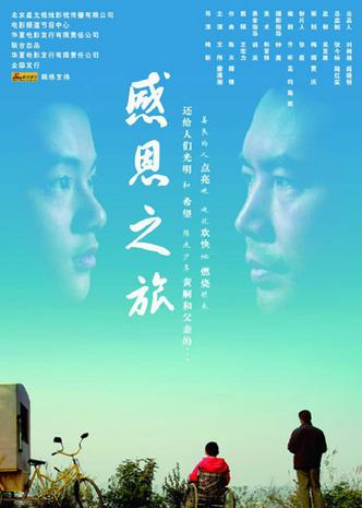 感恩学校的下一句是什么
