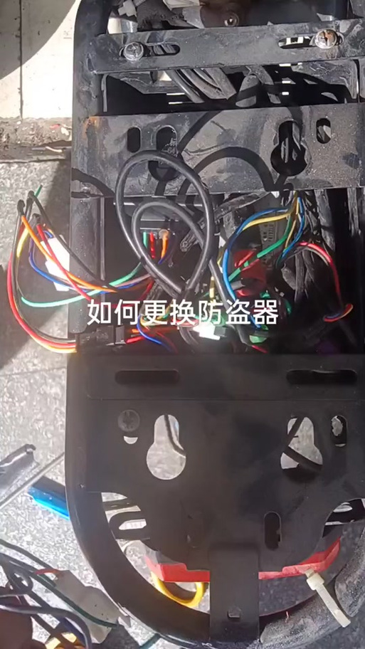 电瓶车报警器在哪里拆除