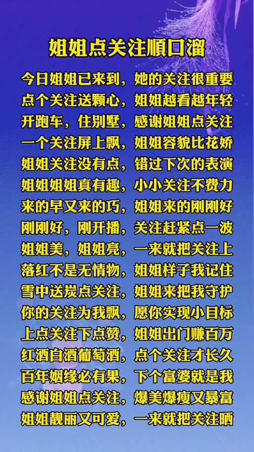 点赞的俏皮话100句缩略图