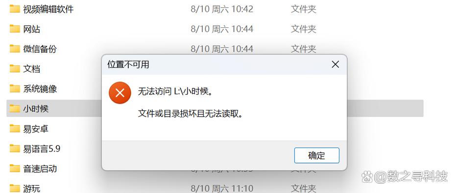 文件格式不支持或文件已损坏图标