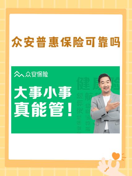 普惠保险图标