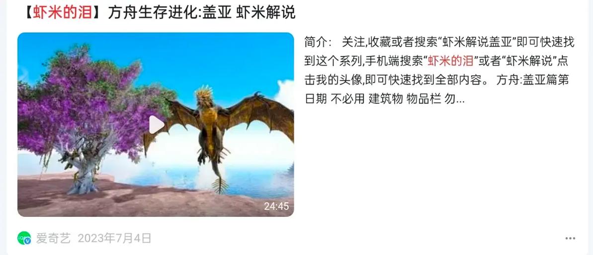 方舟创世纪2虾米解说图标