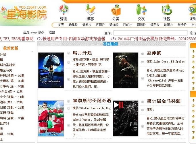 星海Tv国际版电视游戏截图