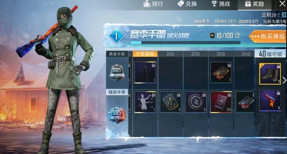 和平精英绿大衣套装的获取方式