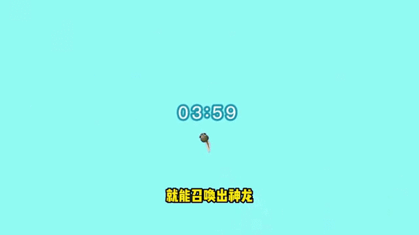 万宁大招版召唤神龙免广告图标