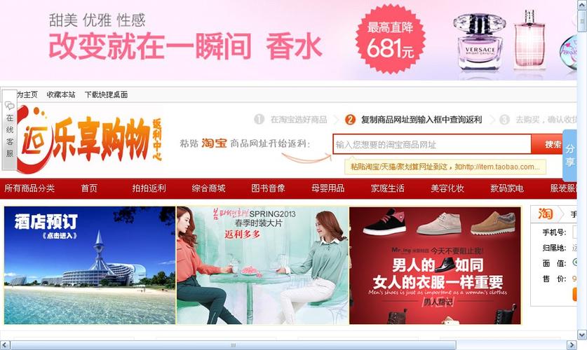 乐享购物平台是真是假缩略图