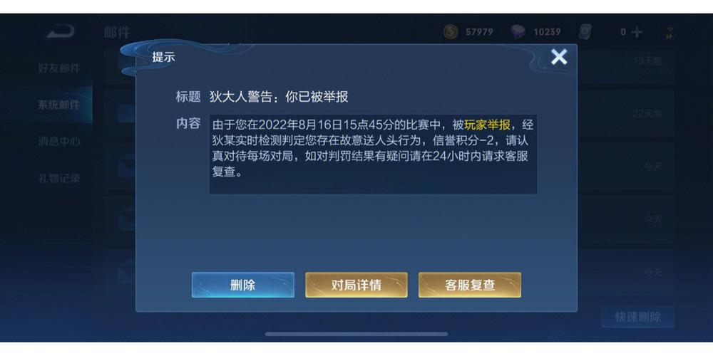 王者被扣分没有申诉入口怎么办图标
