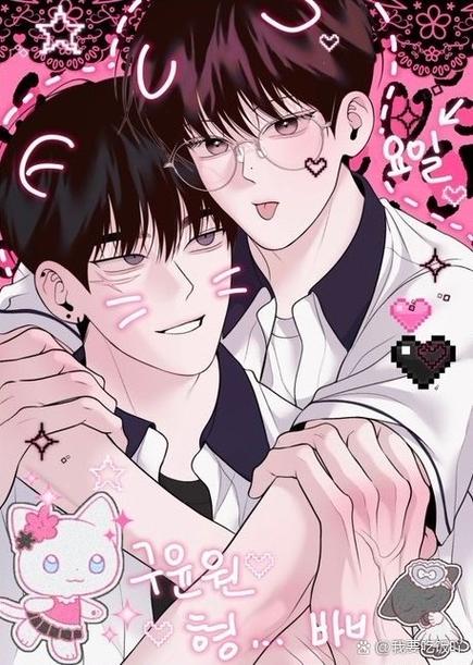 周一的救星漫画免费下拉式完整版