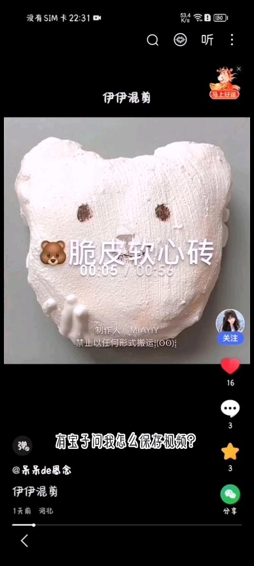 淘宝买家秀视频怎么保存缩略图