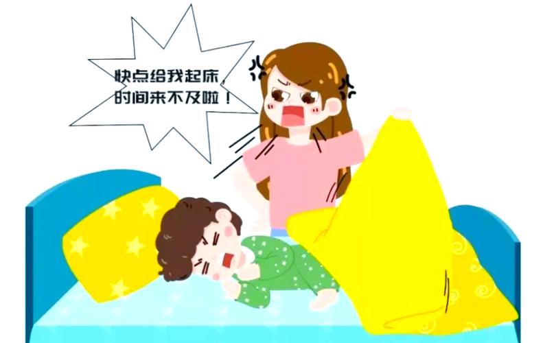 孩子赖床不起三招轻松搞定