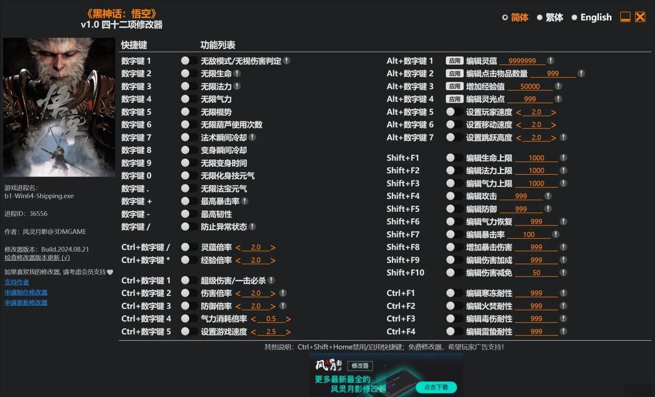 万能游戏修改器免root缩略图