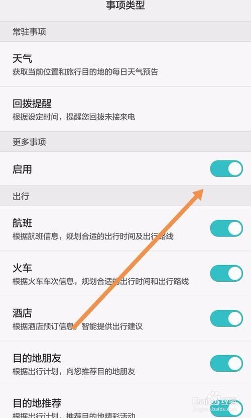 情景智能在哪里打开缩略图