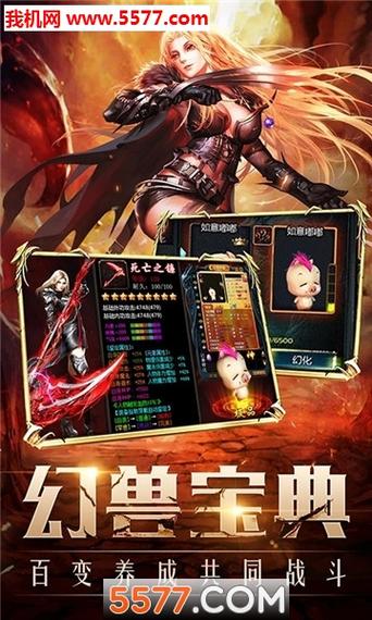 魔域奇迹之魔域归来游戏截图