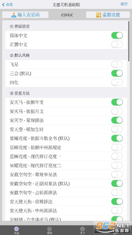 文墨天机免费版下载缩略图