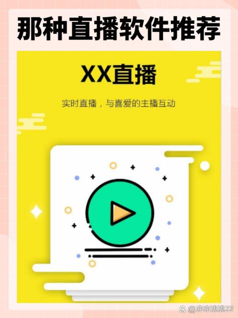 视频聚合软件缩略图