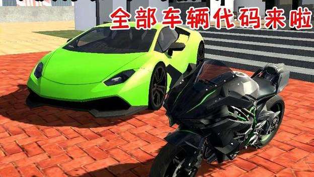 印度摩托车驾驶3D的载具代码