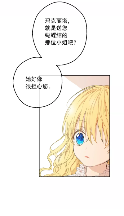 某一天成为公主免费漫画免费