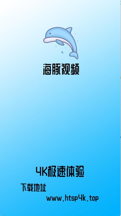 海豚影视app下载版最新版缩略图