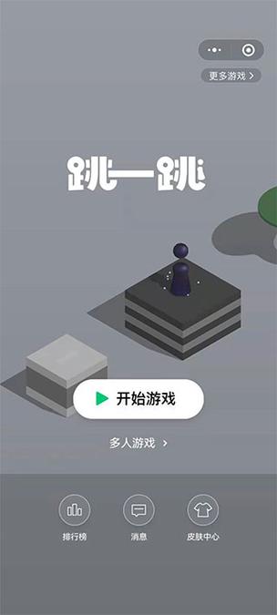 微信跳一跳ios辅助缩略图
