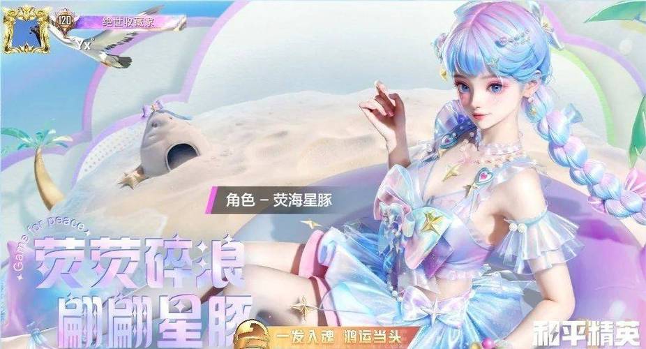 和平精英英雄皮肤缩略图