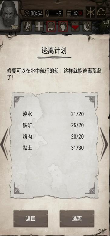 荒野日记孤岛广告版缩略图